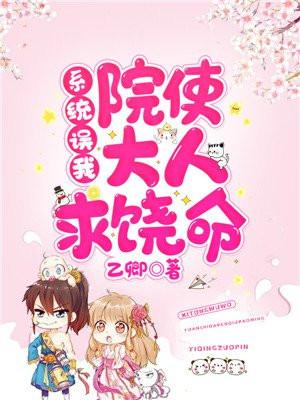 系统误我终身全文免费阅读