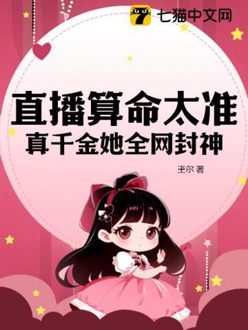 可以直播算命的平台