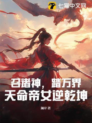 召唤诸天万界人物的