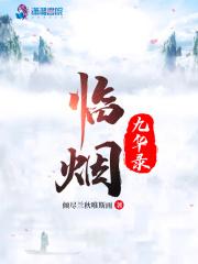 黄山九华烟