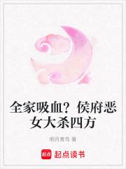 侯府唯一嫡女全家宠上天