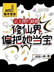 宗主不好当
