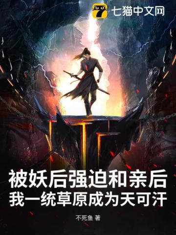 被妖怪干