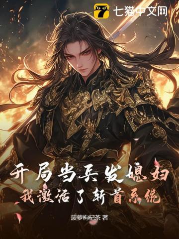 开局就送士兵血清