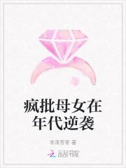 疯批母女在年代逆袭的