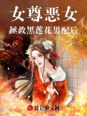 女尊恶霸