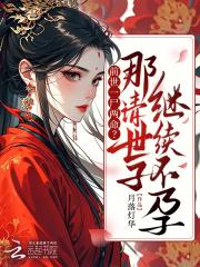 重生嫡女娘娘又黑化了