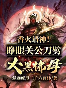 关公刀劈人