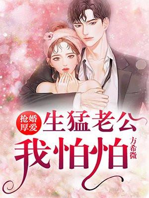 先婚厚爱