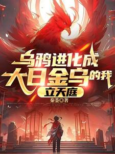 乌鸦是什么进化来的