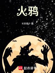 火鸦阵四十九种法术