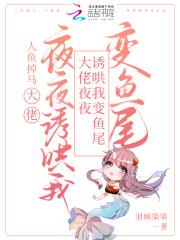 大佬的自我修养[快穿
