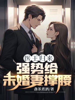 医王
