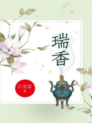 瑞香多少钱一包