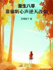 重生八零靠读书暴富免费