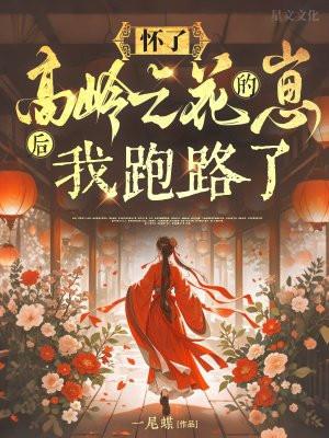 我跑路了一尾蝶