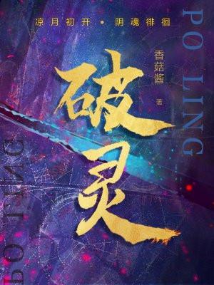 破灵香菇酱