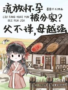 流放的孩子