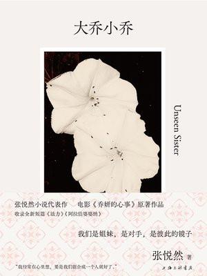 大乔小乔嫁的分别是谁