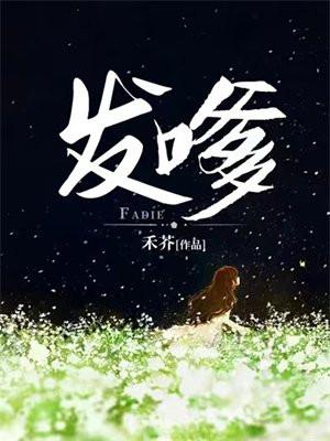 发嗲的女生是什么性格