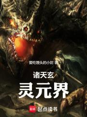 诸天玄幻