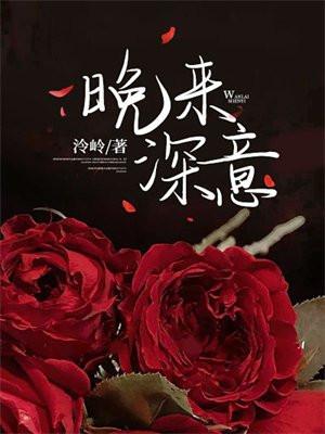 晚来 诗