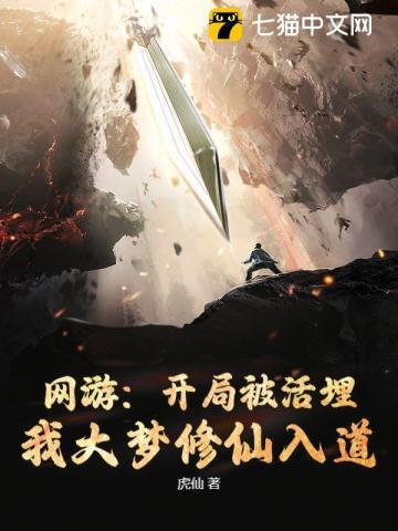 网游开局被系统抛弃了