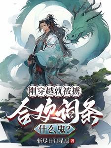 当街卖嫁妆