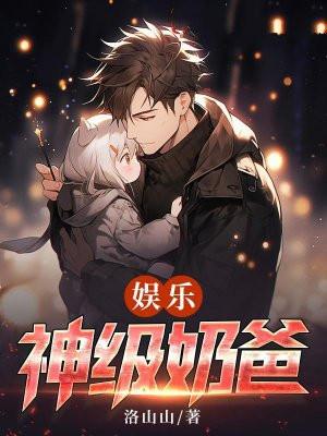 离婚后我带球跑了