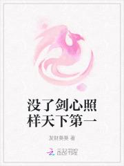 没有了剑心