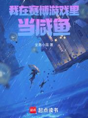 在逃生游戏里当咸鱼by