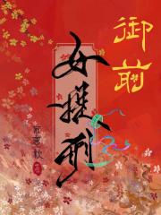 御前女官上位攻略