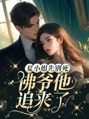 好久不见全文免费听