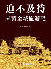 黄金城xhjc官方网站