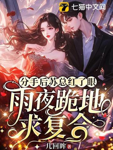 分手后总裁