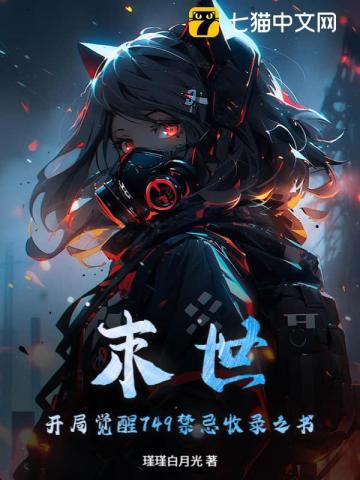 末世之开局觉醒雷电异能