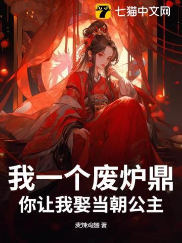 我废人一个
