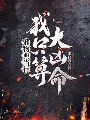 邪物是什么东西
