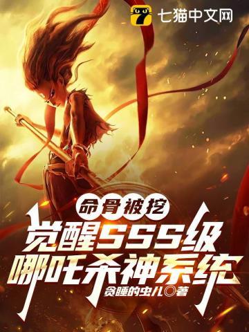 哪吒觉醒技能详解