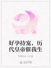 好孕宠妃穿书