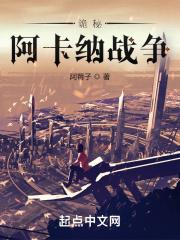 诡秘之主大阿卡纳