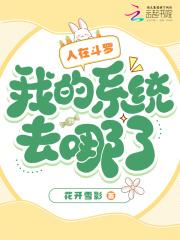 人在斗罗我