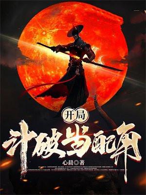 斗破之开局扔掉