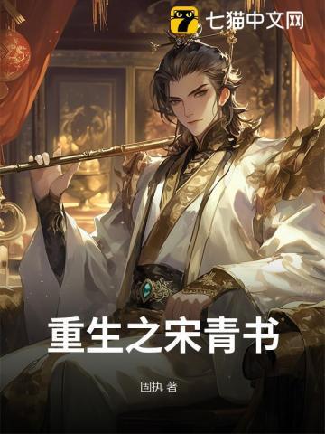 重生之宋青书的有哪些