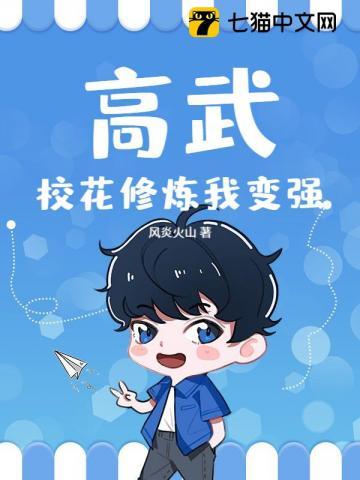 校花的修真高手