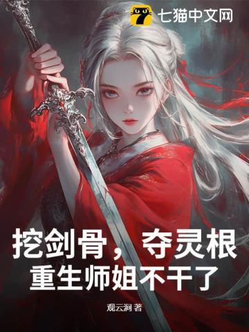 偏心师尊靠边站简介