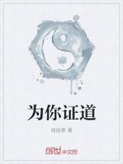 为你是问