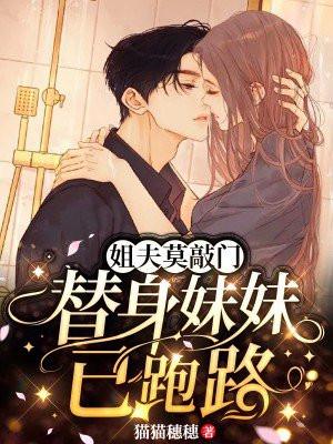 姐夫门女主角姓名