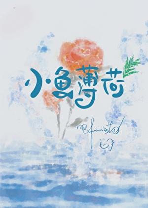 她的小梨涡全文免费阅读
