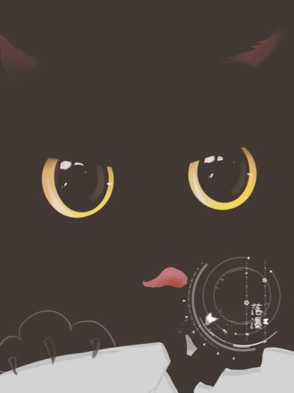 深渊冲你喵了一声阅读